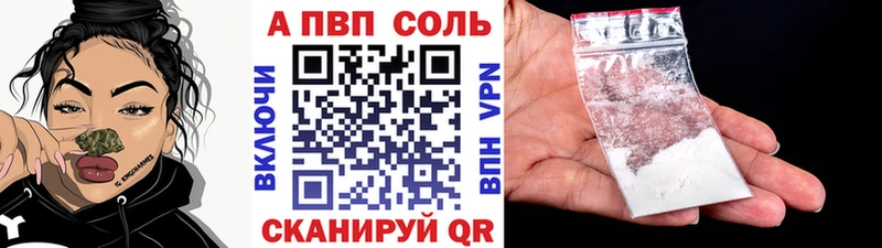 Альфа ПВП мука  Купить где  Невельск 