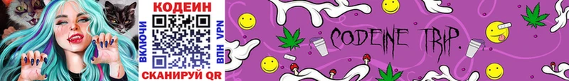 Кодеиновый сироп Lean напиток Lean (лин)  Купить  Невельск 