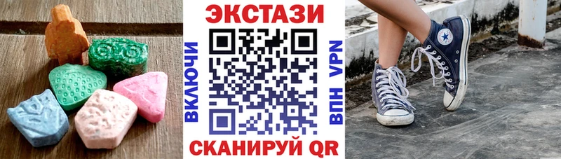 ЭКСТАЗИ 280 MDMA  Купить  Невельск 