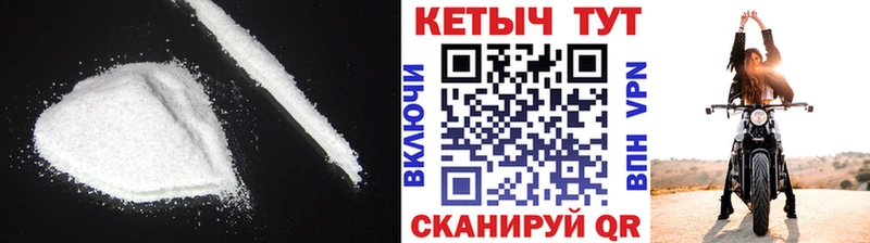 КЕТАМИН VHQ  Купить  Невельск 