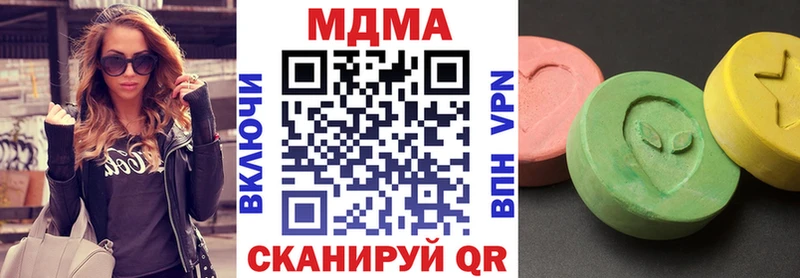 MDMA молли  Купить где  Невельск 