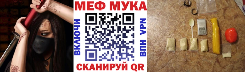 Купить где  Невельск  Меф mephedrone 
