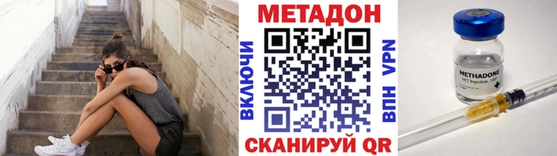 Метадон methadone  Купить где  Невельск 