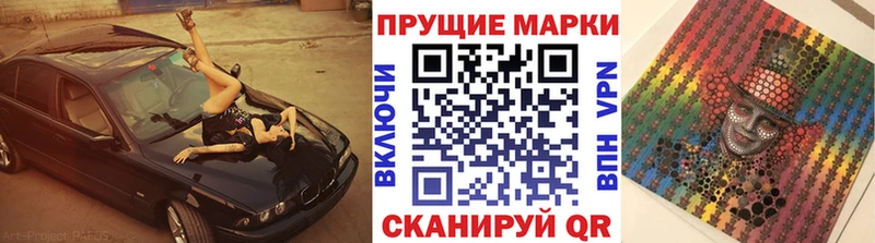 Купить где Невельск Марки N-bome 1,8мг